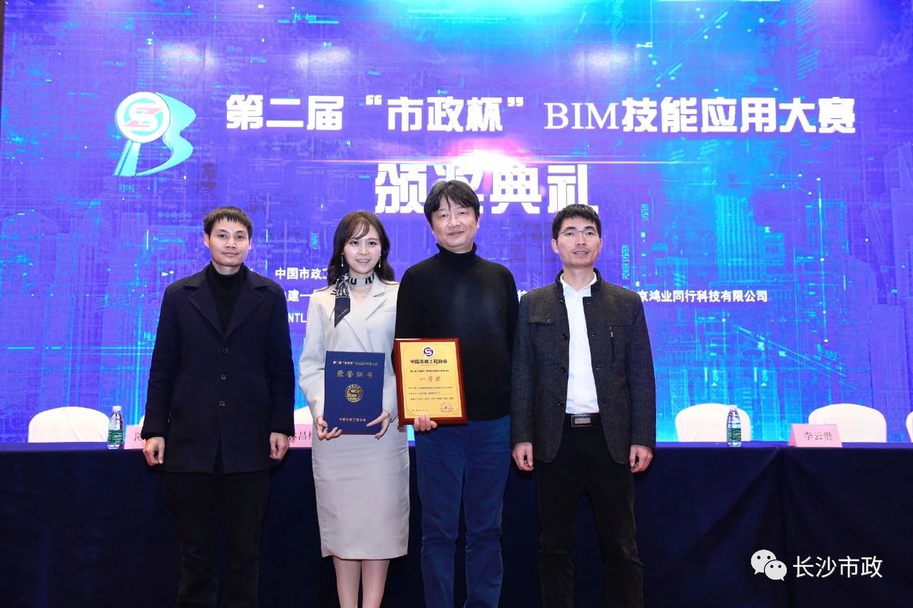 2021，開年見喜！公司榮獲“市政杯”BIM大賽一等獎！