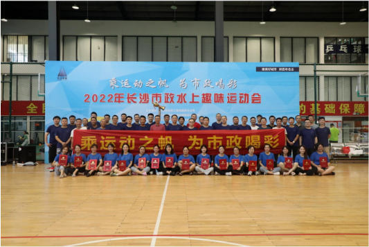 市政團建 | 乘運動之帆，為市政喝彩！