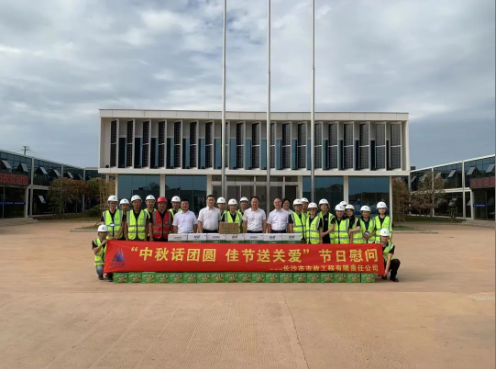 中秋話團圓，佳節(jié)送關(guān)愛——公司領(lǐng)導(dǎo)深入重點項目開展中秋慰問活動