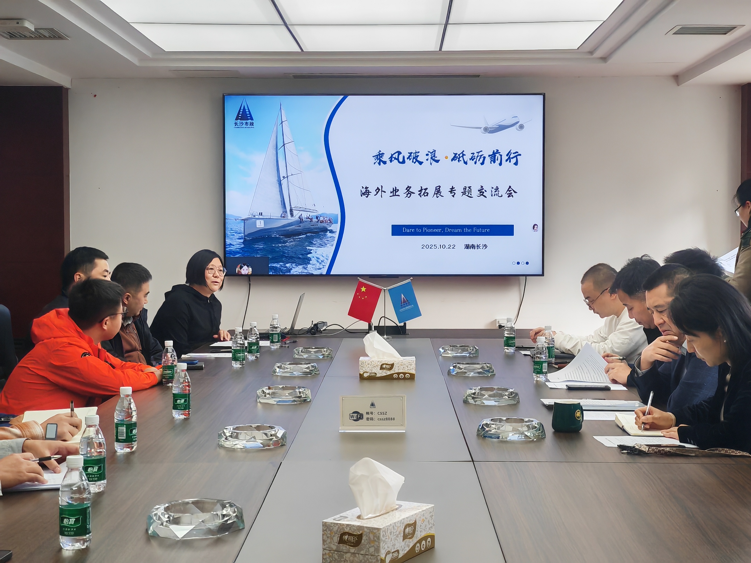 揚(yáng)帆起航，開拓共贏 | 公司召開海外業(yè)務(wù)拓展交流座談會(huì)